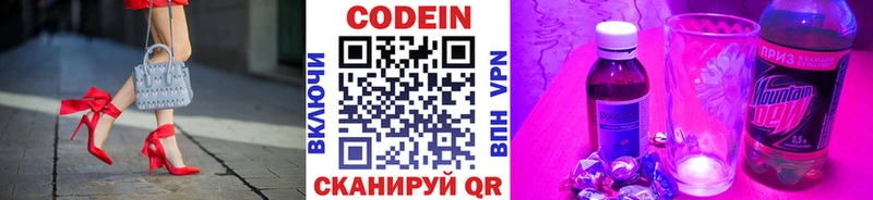 Кодеин напиток Lean (лин) Ядрин