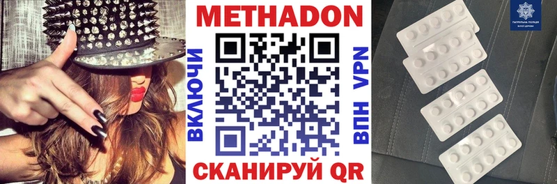 Метадон methadone  OMG   Ядрин  где купить  